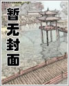 巨人国的新郎